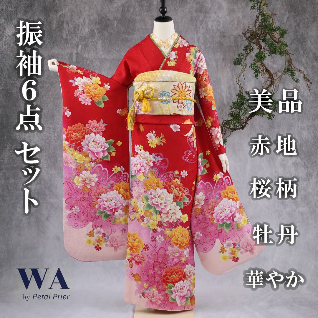 振袖フルセット 振袖セット 振袖 Mサイズ 赤×ピンク 美品 成人式 振袖フルセット 振袖セット 振袖 Mサイズ 赤×ピンク 美品 成人式
