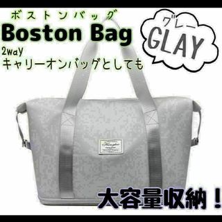 ☆キャリーオンバッグ☆旅行カバン☆ボストンバッグ☆拡張機能☆旅行☆防水☆4色展開(ボストンバッグ)