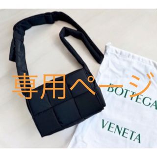 BOTTEGA VENETA(ナイロン ・ ショルダーバッグ)のフリマ BOTTEGA VENETA(ナイロン ・ ショルダーバッグ)のフリマ