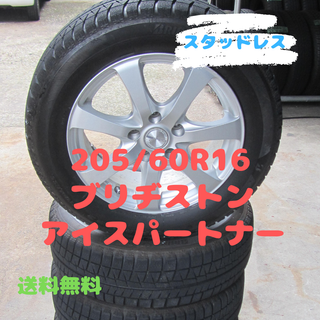 ブリヂストン(BRIDGESTONE)の205/60R16　スタッドレス　ブリヂストン　ノア　ヴォクシーなど(タイヤ・ホイールセット)