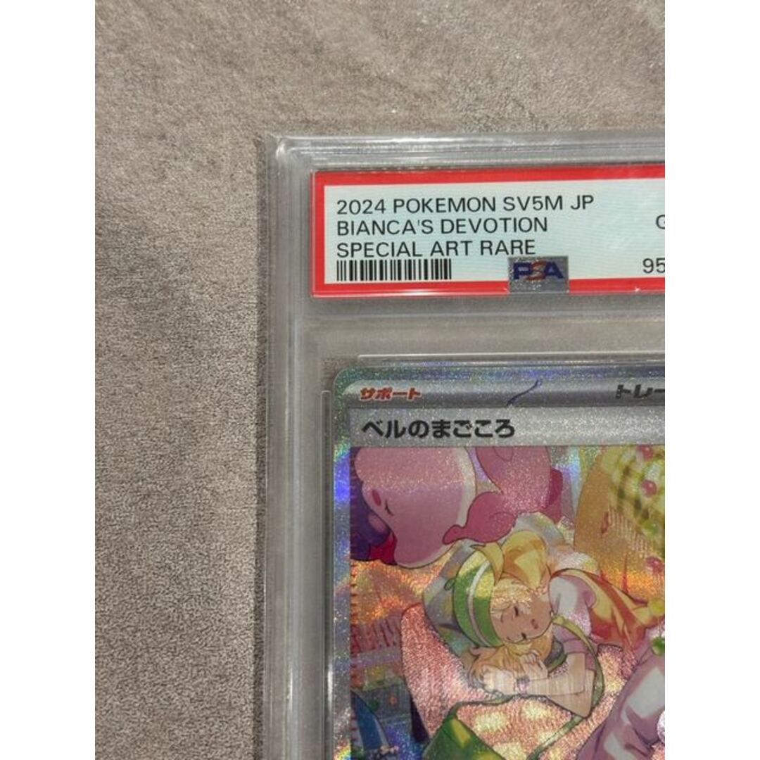 ポケモン - 【PSA10】ベルのまごころ SAR 097/071の通販 by magi ポケモン - 【PSA10】ベルのまごころ SAR 097/071の通販 by magi