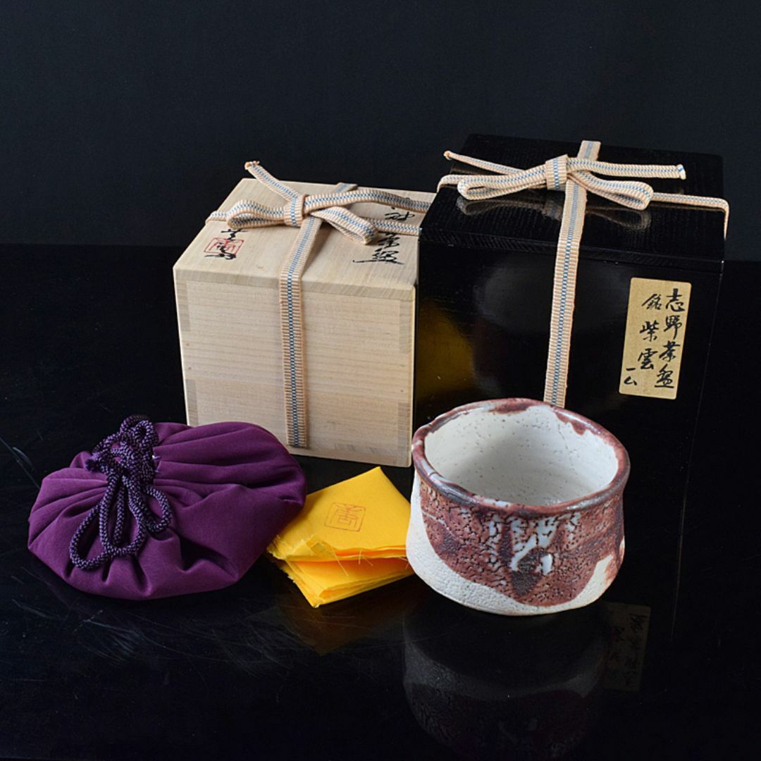 加藤唐九郎 一無斎(一ム斎)作 志野茶碗 銘紫雲 共布共 加藤唐九郎 一無斎(一ム斎)作 志野茶碗 銘紫雲 共布共