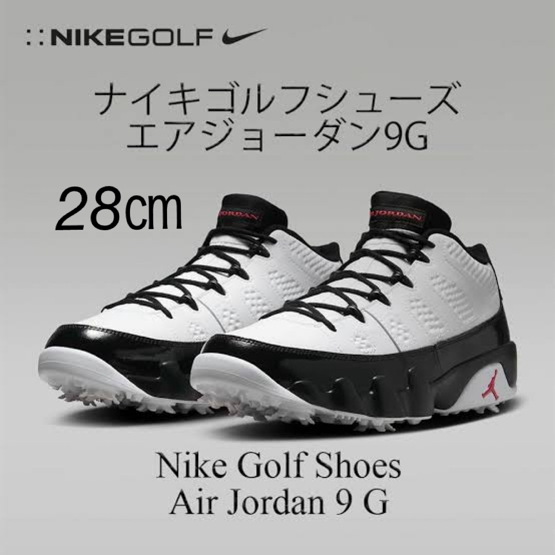 Jordan Brand(NIKE) - 【新品】28㎝ ナイキ エアジョーダン 9 Jordan Brand(NIKE) - 【新品】28㎝ ナイキ エアジョーダン 9