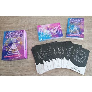 カタカムナ音伝カード(趣味/スポーツ/実用)