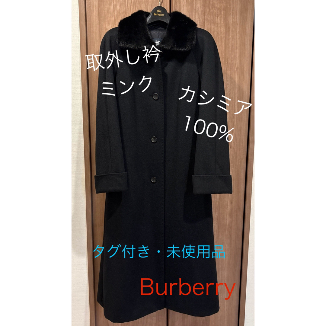 BURBERRY - 未使用品!☆Burberry☆ バーバリー カシミヤ100 BURBERRY - 未使用品!☆Burberry☆ バーバリー カシミヤ100