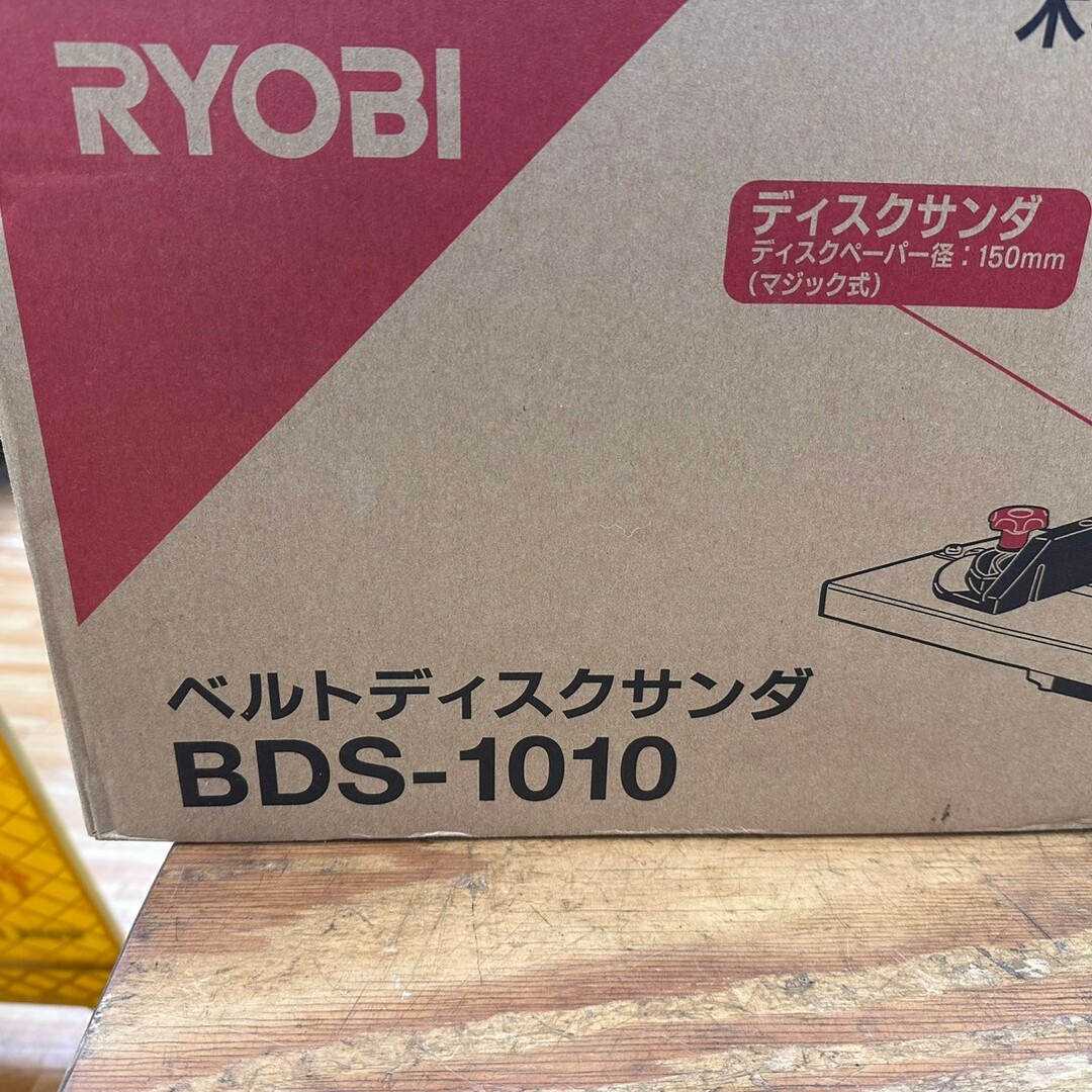 〇リョービ(RYOBI) ベルトディスクサンダ BDS-1010 家庭用機【柏店】 〇リョービ(RYOBI) ベルトディスクサンダ BDS-1010 家庭用機【柏店】