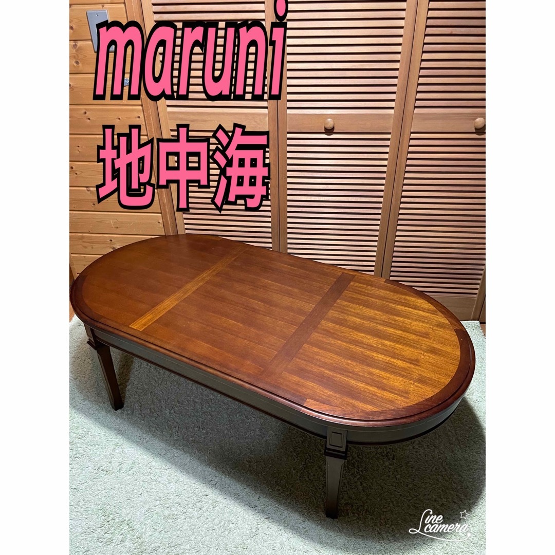 マルニ maruni センターテーブル 地中海 アンティークテーブル マルニ maruni センターテーブル 地中海 アンティークテーブル