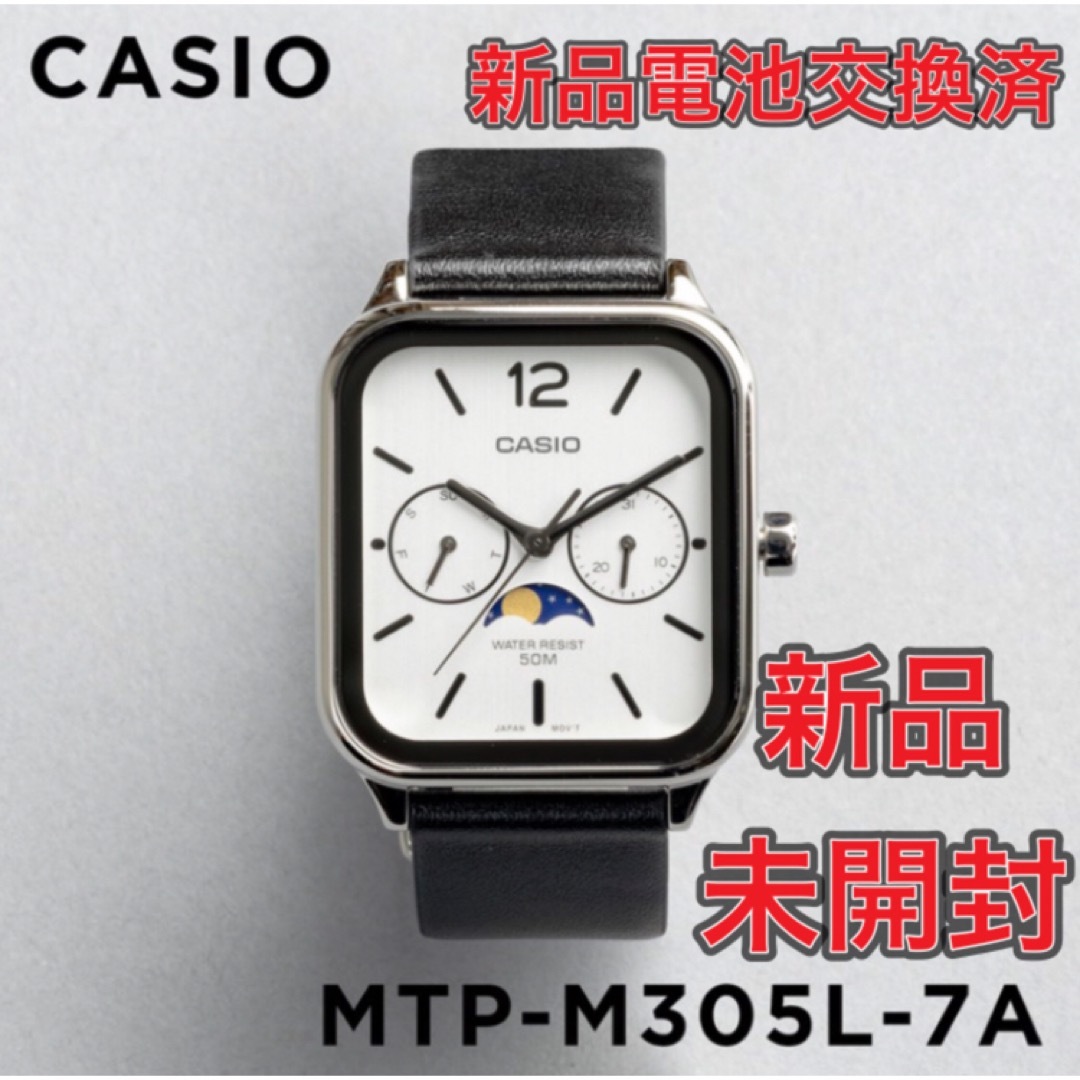 CASIO - 【新品未開封】CASIO STANDARD MTP-M305L カシオ