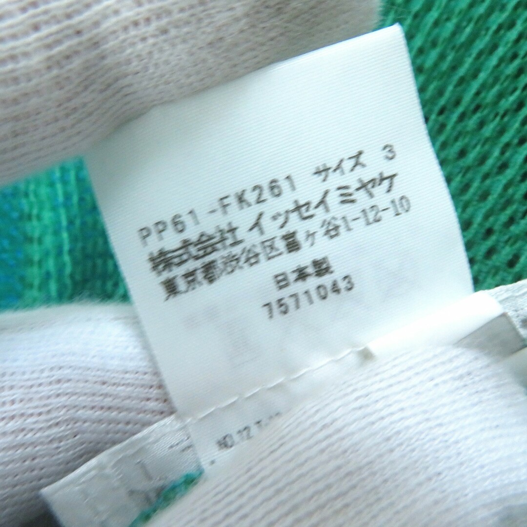 極美品△PLEATS PLEASE プリーツプリーズ イッセイミヤケ PP61 極美品△PLEATS PLEASE プリーツプリーズ イッセイミヤケ PP61