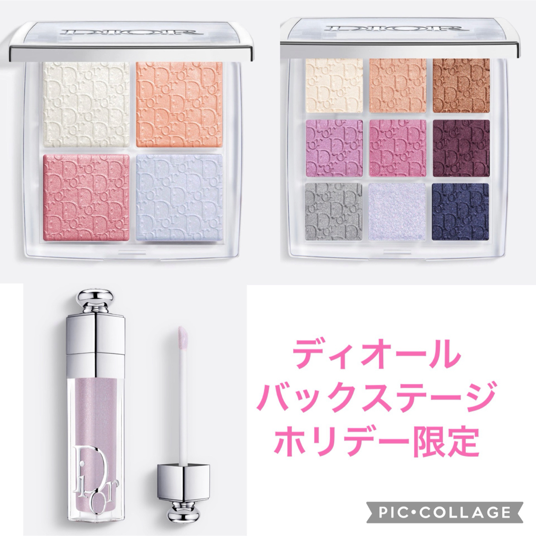 ディオール バックステージ ホリデー限定 フェイスグロウ ディオール バックステージ ホリデー限定 フェイスグロウ