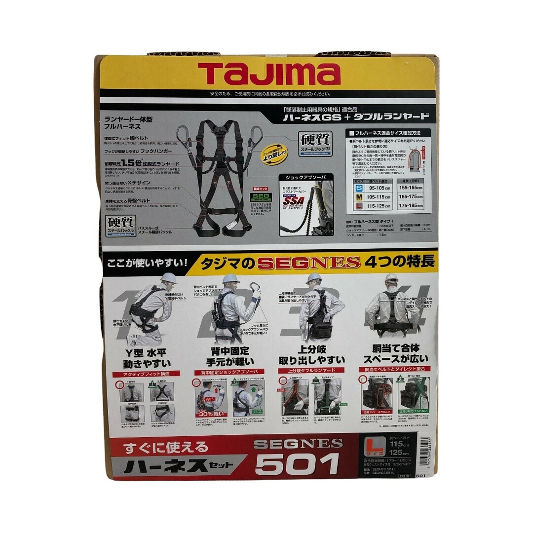 TAJIMA タジマ 新規格対応 フルハーネス Lサイズ ランヤード一 TAJIMA タジマ 新規格対応 フルハーネス Lサイズ ランヤード一