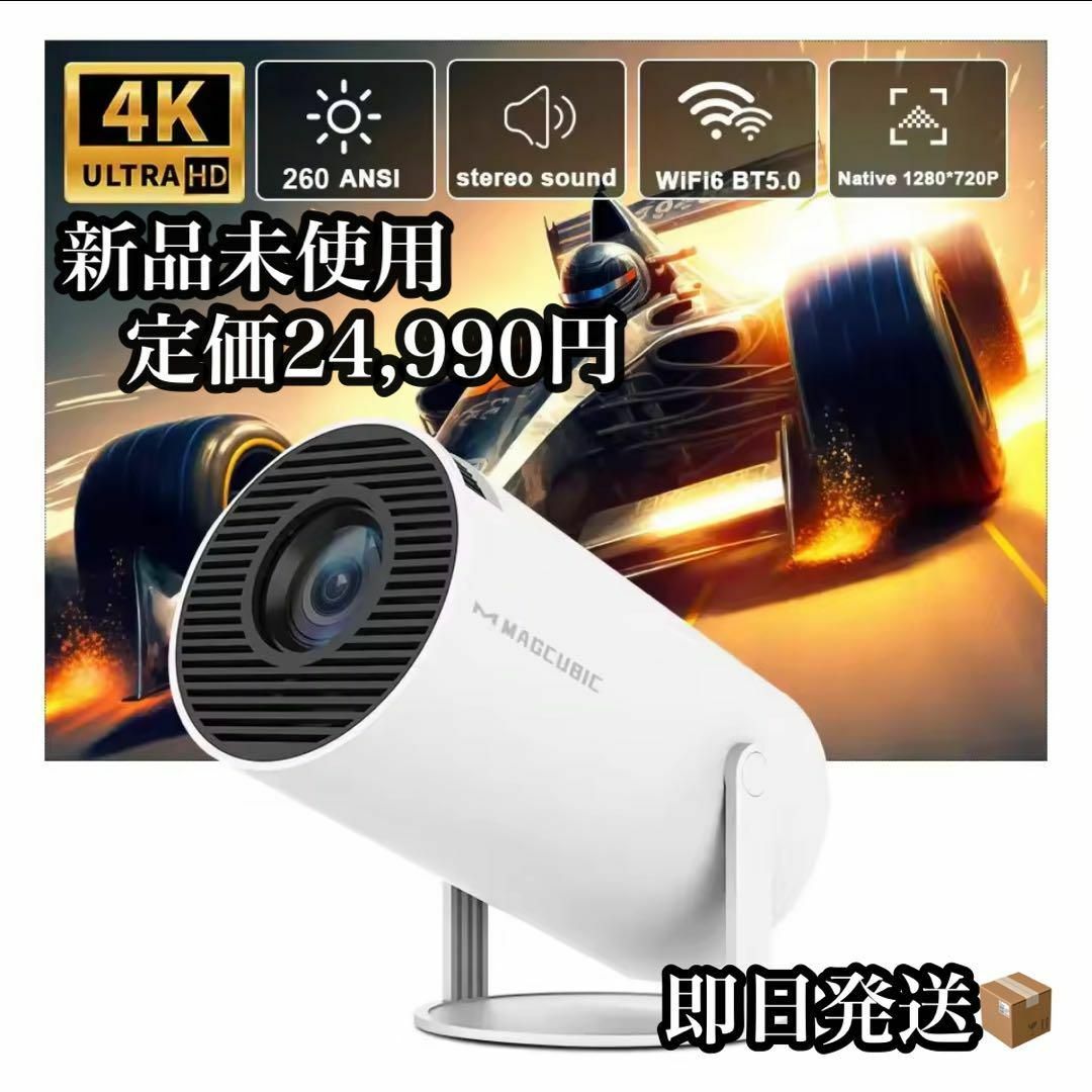 Android内蔵小型プロジェクター フルHD 4K キャンプ ホームシアター