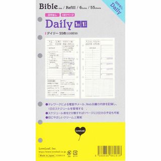【サイズ:バイブル】ラブリーフ システム手帳 リフィル バイブル デイリー 日付(その他)
