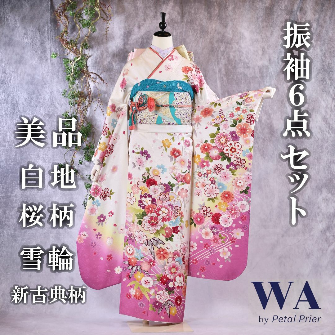 振袖フルセット 振袖セット 振袖 Mサイズ 白×新古典 美品 成人式 振袖フルセット 振袖セット 振袖 Mサイズ 白×新古典 美品 成人式