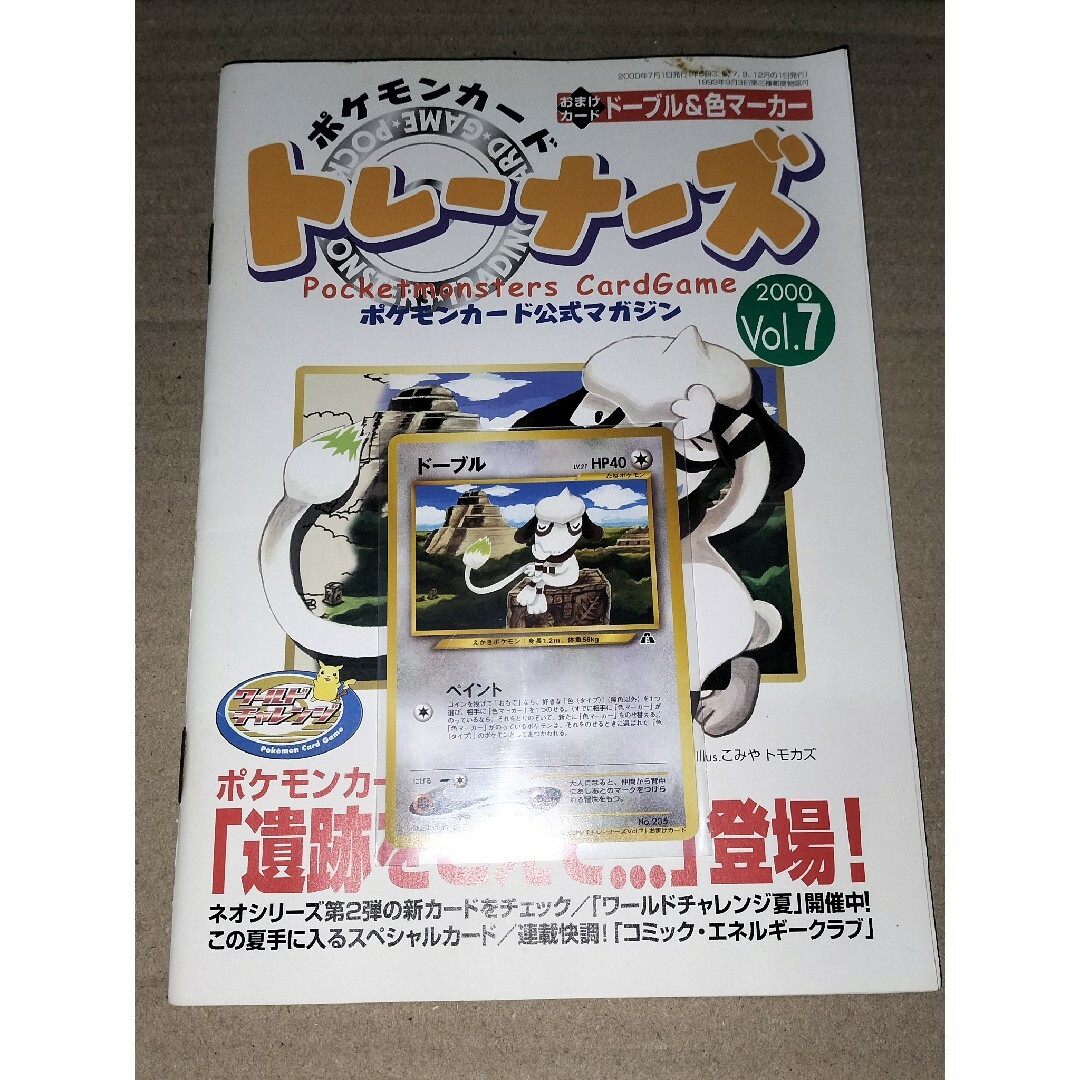 ポケモンカードトレーナーズ 2冊 本の通販 by 9to5's shop|ラクマ ポケモンカードトレーナーズ 2冊 本の通販 by 9to5's shop|ラクマ