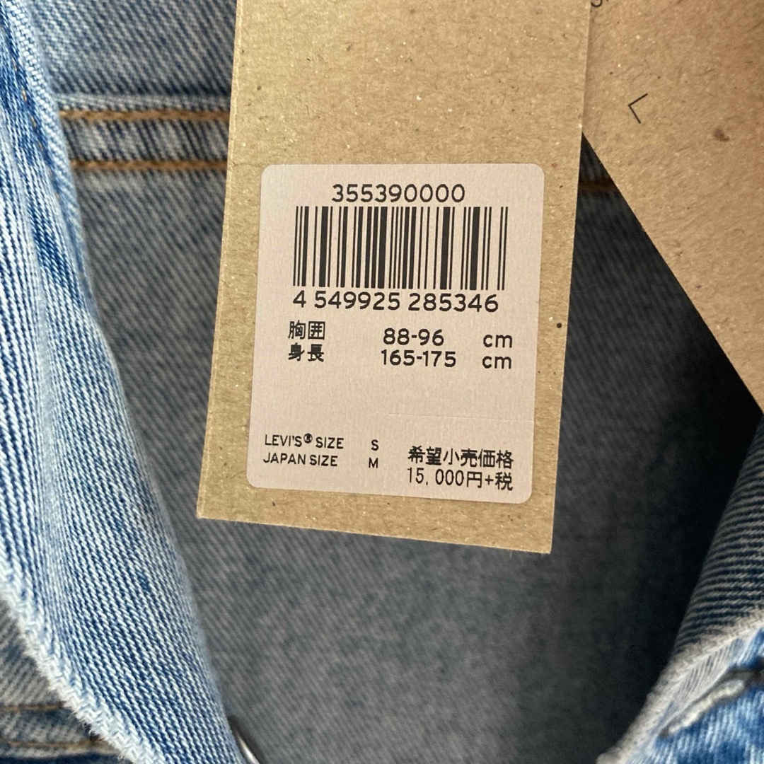 Levi's - 【新品】リーバイス LEVI'S デニムジャケット ダメージ Levi's - 【新品】リーバイス LEVI'S デニムジャケット ダメージ