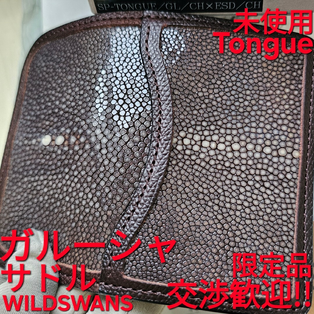 未使用 WILDSWANS ワイルドスワンズ タング Tongue ガルーシャ 未使用 WILDSWANS ワイルドスワンズ タング Tongue ガルーシャ