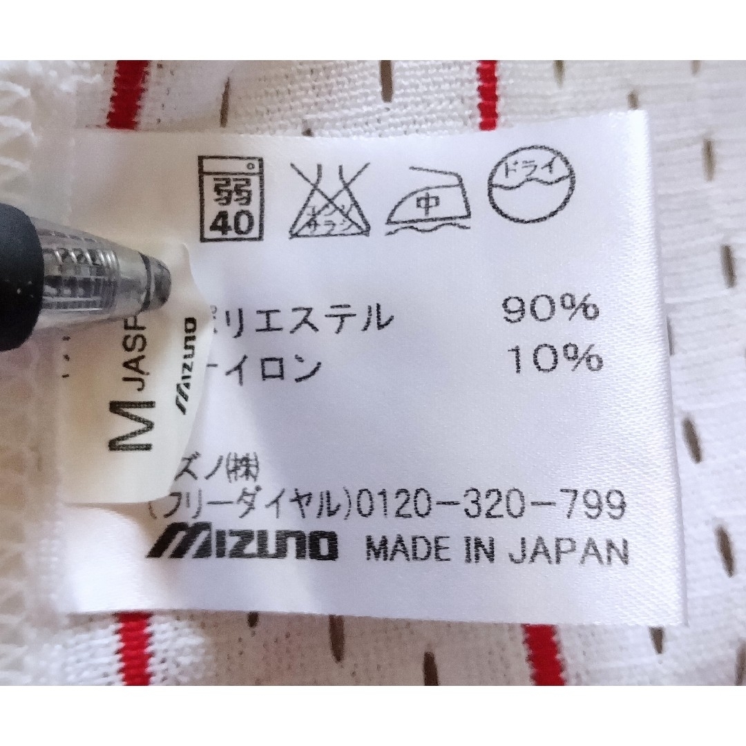 レア 当時物】広島 東洋 カープ 梅津 ホーム ユニフォーム ミズノ M レア 当時物】広島 東洋 カープ 梅津 ホーム ユニフォーム ミズノ M