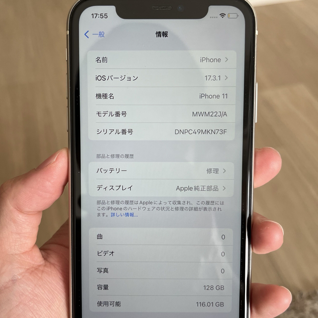iPhone11 本体 128GB ホワイト iPhone11 本体 128GB ホワイト