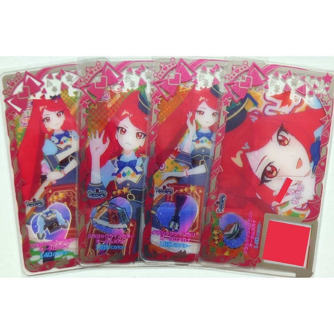 T-ARTS(タカラトミーアーツ)のアイプリバース クラシックライブラリーオータムスカイ エンタメ/ホビーのトレーディングカード(その他)の商品写真