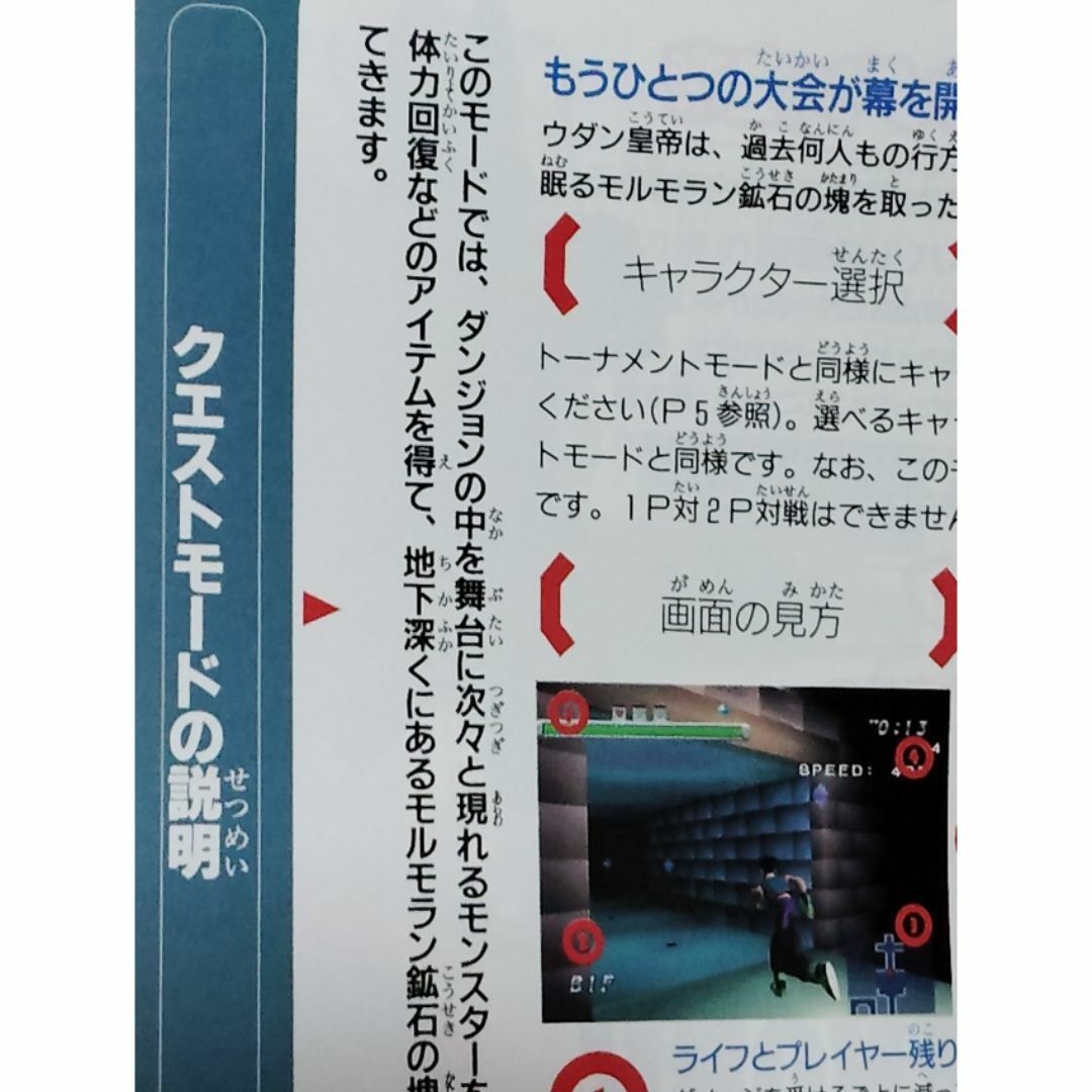 PlayStation - PS「トバルNo.1」「トバル2」TOBAL No. 1鳥山明の PlayStation - PS「トバルNo.1」「トバル2」TOBAL No. 1鳥山明の