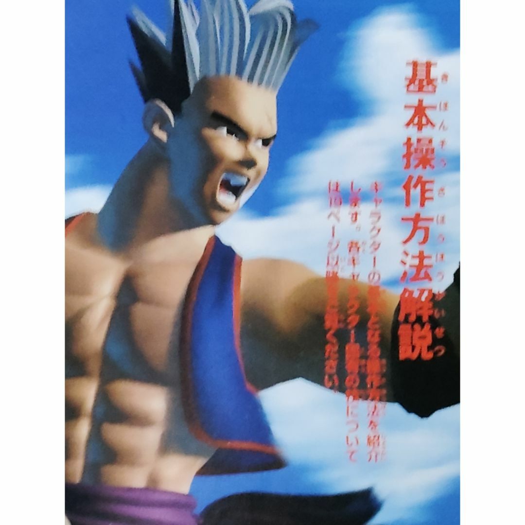 PlayStation - PS「トバルNo.1」「トバル2」TOBAL No. 1鳥山明の PlayStation - PS「トバルNo.1」「トバル2」TOBAL No. 1鳥山明の