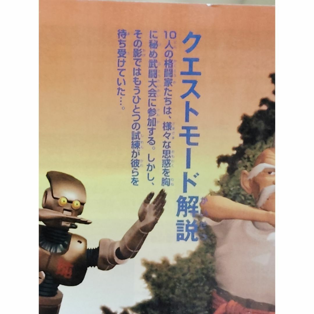 PlayStation - PS「トバルNo.1」「トバル2」TOBAL No. 1鳥山明の PlayStation - PS「トバルNo.1」「トバル2」TOBAL No. 1鳥山明の