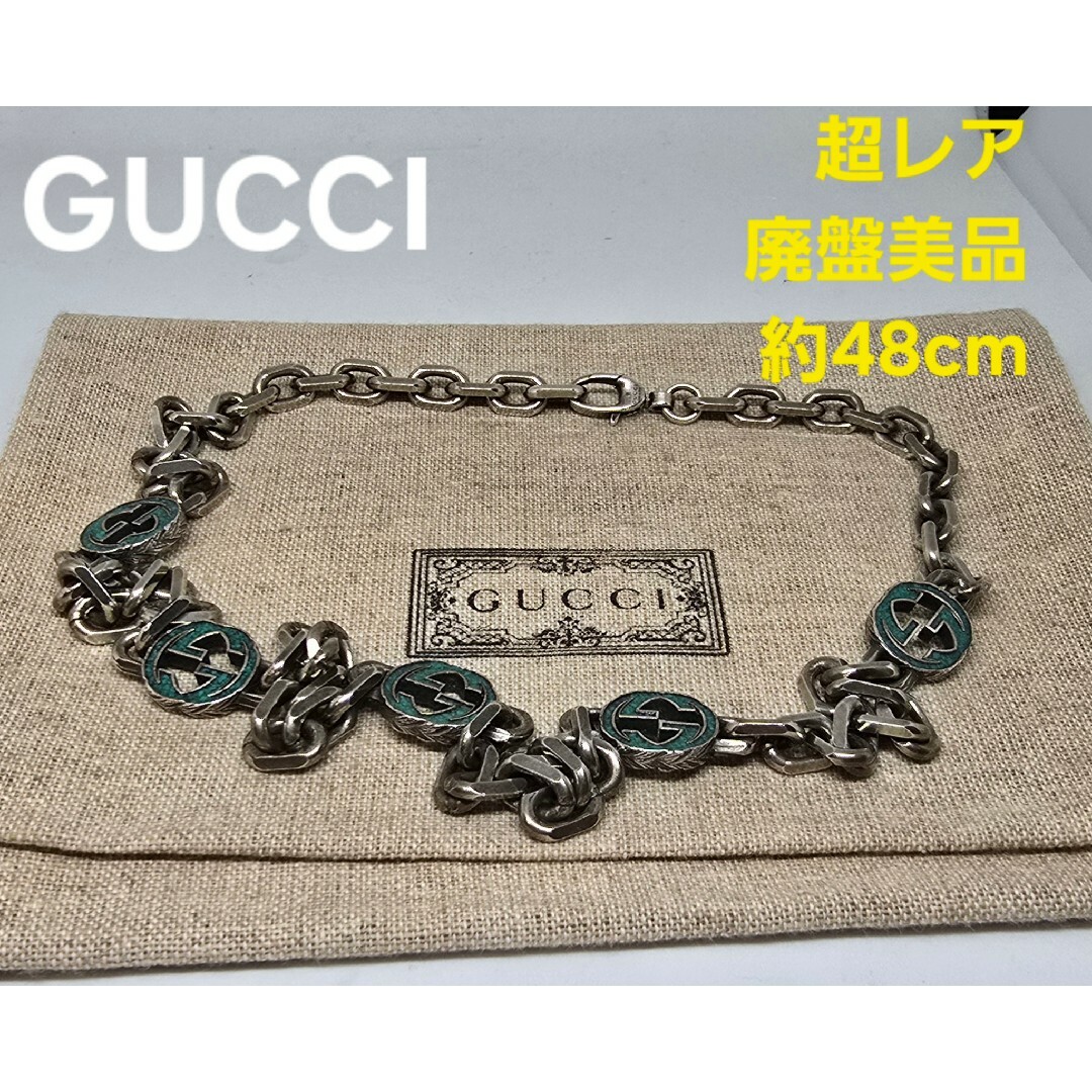 GUCCI - 【超レア廃盤美品】GUCCI インターロッキングG グリーン GUCCI - 【超レア廃盤美品】GUCCI インターロッキングG グリーン