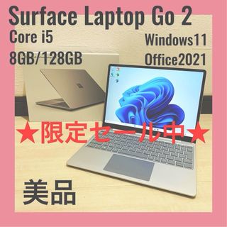 Microsoft - 【美品】Surface Laptop Go 2 i5 8G 128G offic