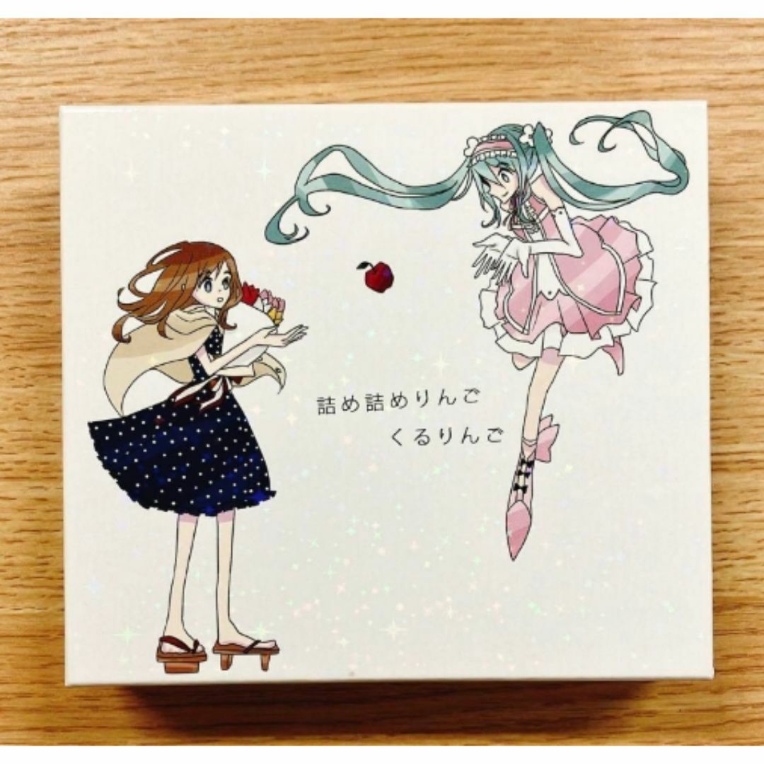 詰め詰めりんご くるりんご CD 詰め詰めりんご くるりんご CD