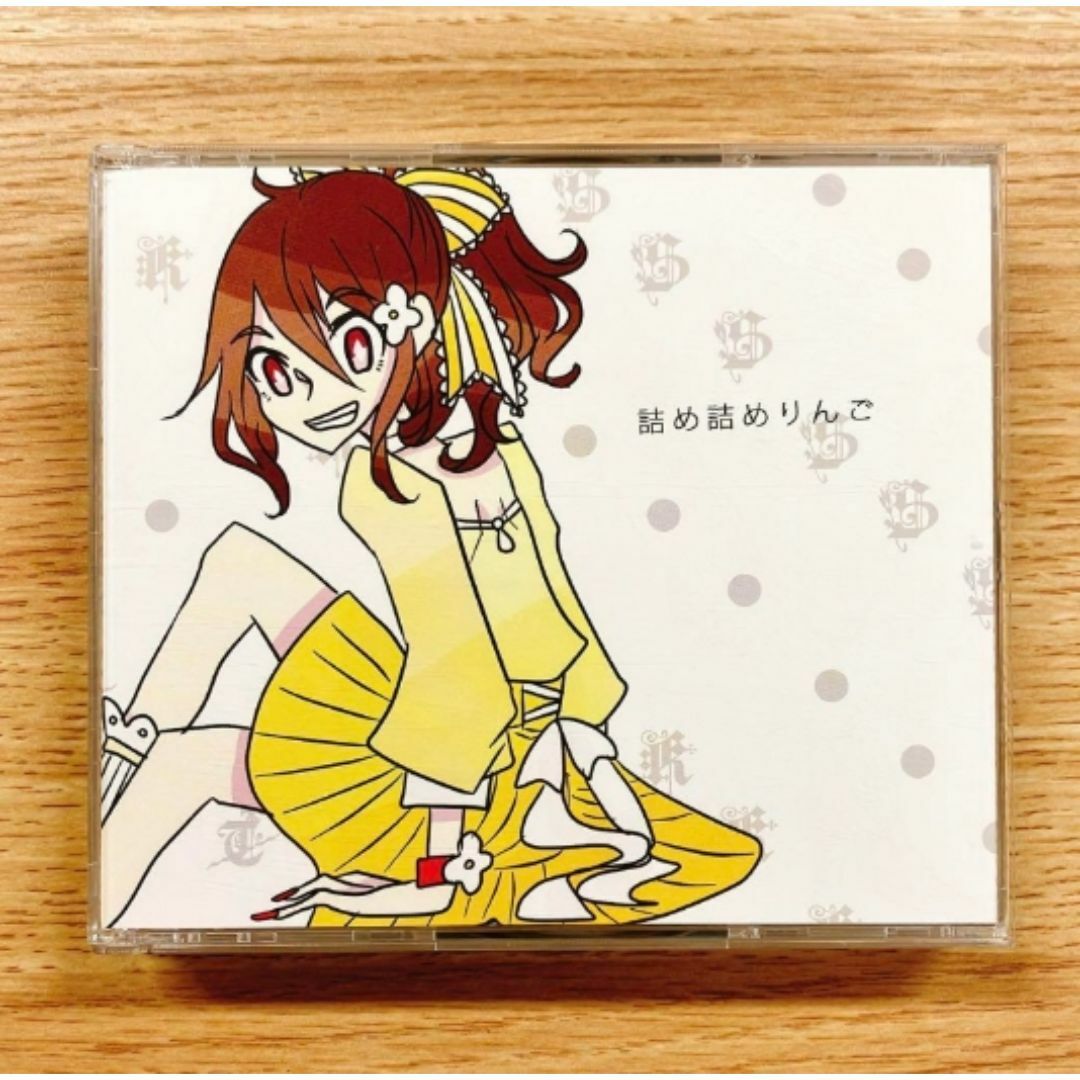 希少!】詰め詰めりんご くるりんご 同人音楽CD 4枚組 希少!】詰め詰めりんご くるりんご 同人音楽CD 4枚組
