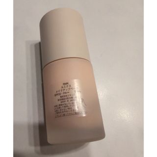 アールエムケー(RMK)のRMK ルミナスメイクアップベース 30ml SPF22・PA＋＋(化粧下地)