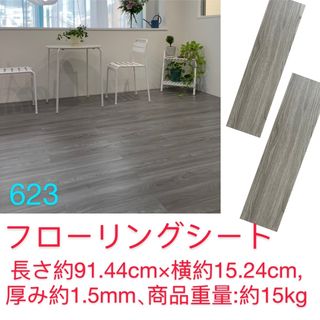 フロアタイル ､フローリングシート厚手1.5mm 木目調 72枚6畳用(各種パーツ)
