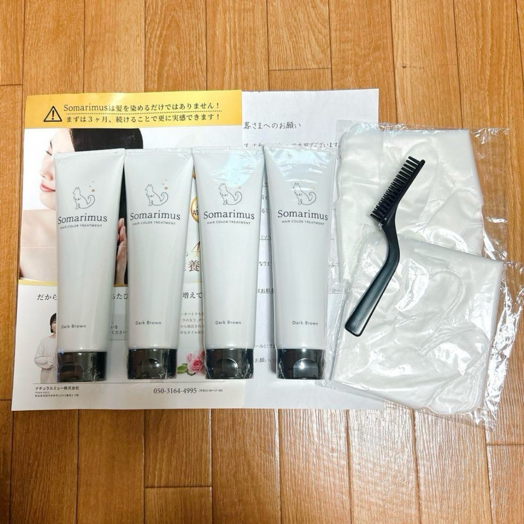 Somarimus 角 ヘアカラートリートメント ダークブラウン 3本セット Somarimus 角 ヘアカラートリートメント ダークブラウン 3本セット