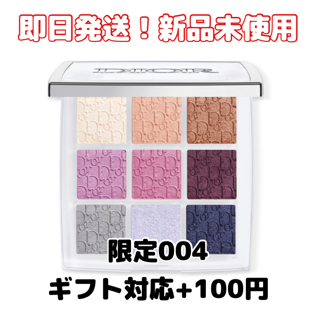 Dior - 【新品】ディオール バックステージ アイ パレット004 Dior - 【新品】ディオール バックステージ アイ パレット004