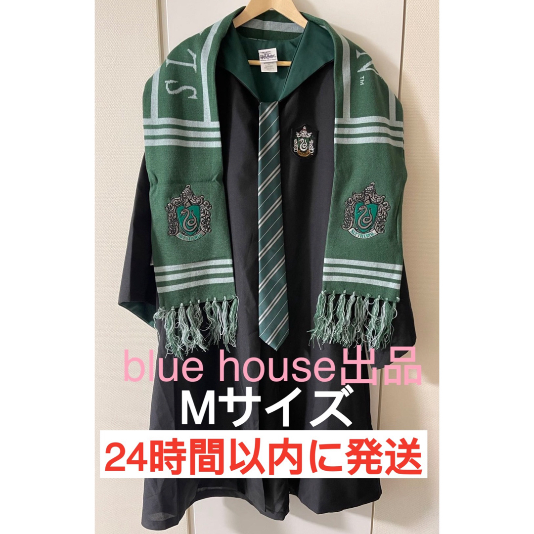 ハリーポッター スリザリン ローブ ネクタイ 公式 Mサイズ ハリーポッター スリザリン ローブ ネクタイ 公式 Mサイズ