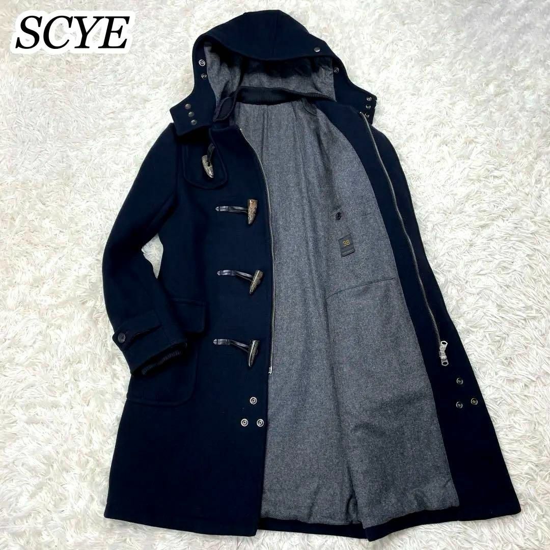 美品☆SCYE サイ カシミヤ Wジップ 比翼 ダッフルコート 美品☆SCYE サイ カシミヤ Wジップ 比翼 ダッフルコート