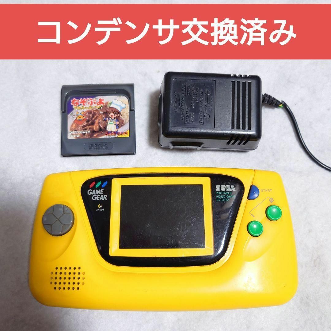 SEGA - ゲームギア イエロー本体 の通販 by |セガならラクマ SEGA - ゲームギア イエロー本体 の通販 by |セガならラクマ
