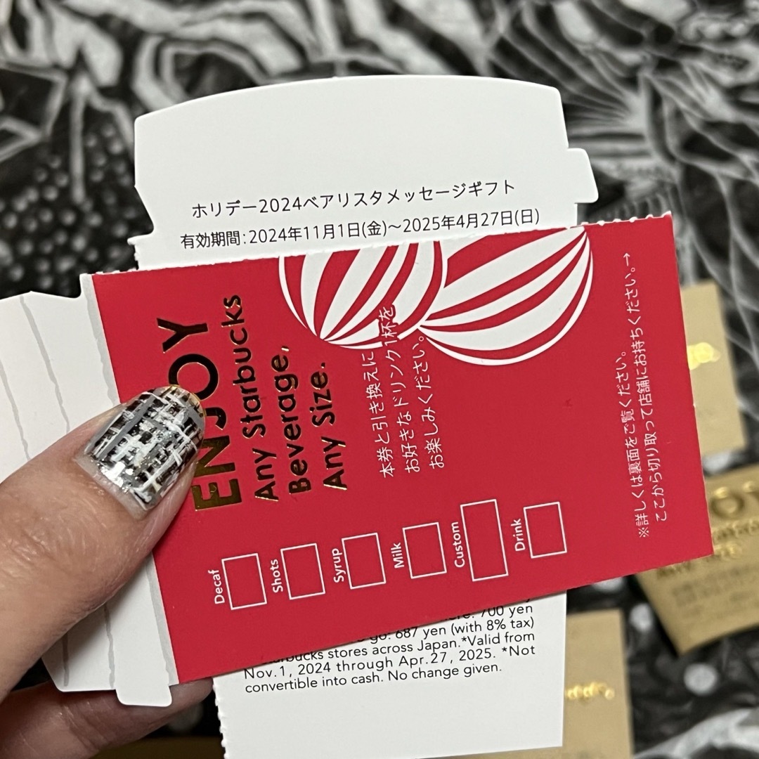 スターバックス ビバレッジカード チケット スタバ ドリンクチケット 