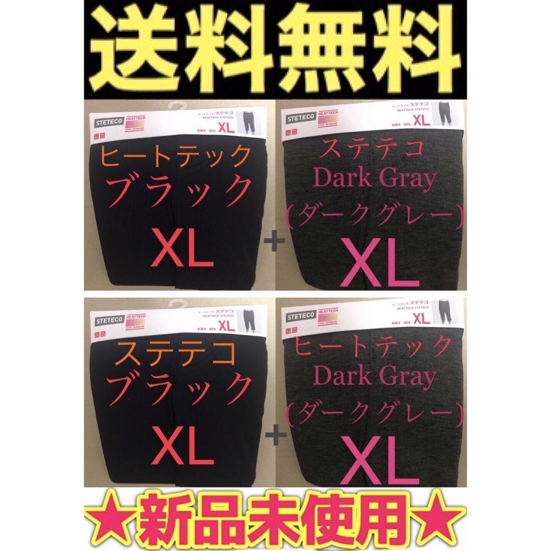 UNIQLO(ユニクロ)のユニクロ ヒートテックステテコ XLサイズ ブラック ダークグレー 2点 未使用 メンズのアンダーウェア(その他)の商品写真