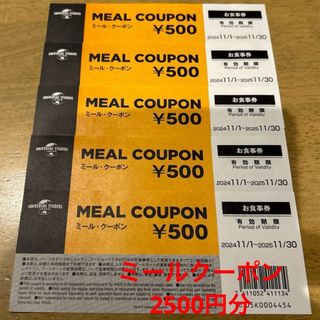 USJ(レストラン/食事券)のフリマアイテム一覧 USJ(レストラン/食事券)のフリマアイテム一覧