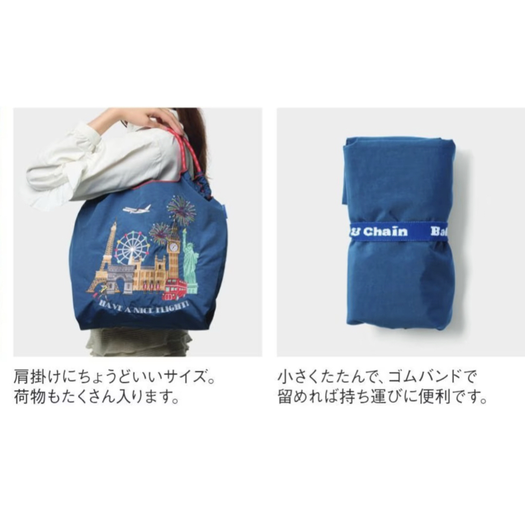 JAL(日本航空) - ボールアンドチェーン JALコラボ エコバッグ の JAL(日本航空) - ボールアンドチェーン JALコラボ エコバッグ の