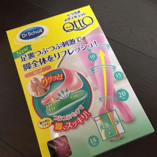 ドクターショール(Dr.scholl)の新品☆Dr.Scholl ☆くつろぎメディキュット☆つぶつぶMサイズ(フットケア)