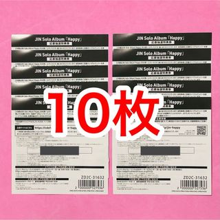 ボウダンショウネンダン(防弾少年団(BTS))のJIN シリアル　未使用　10枚　HAPPY 当日発送(K-POP/アジア)