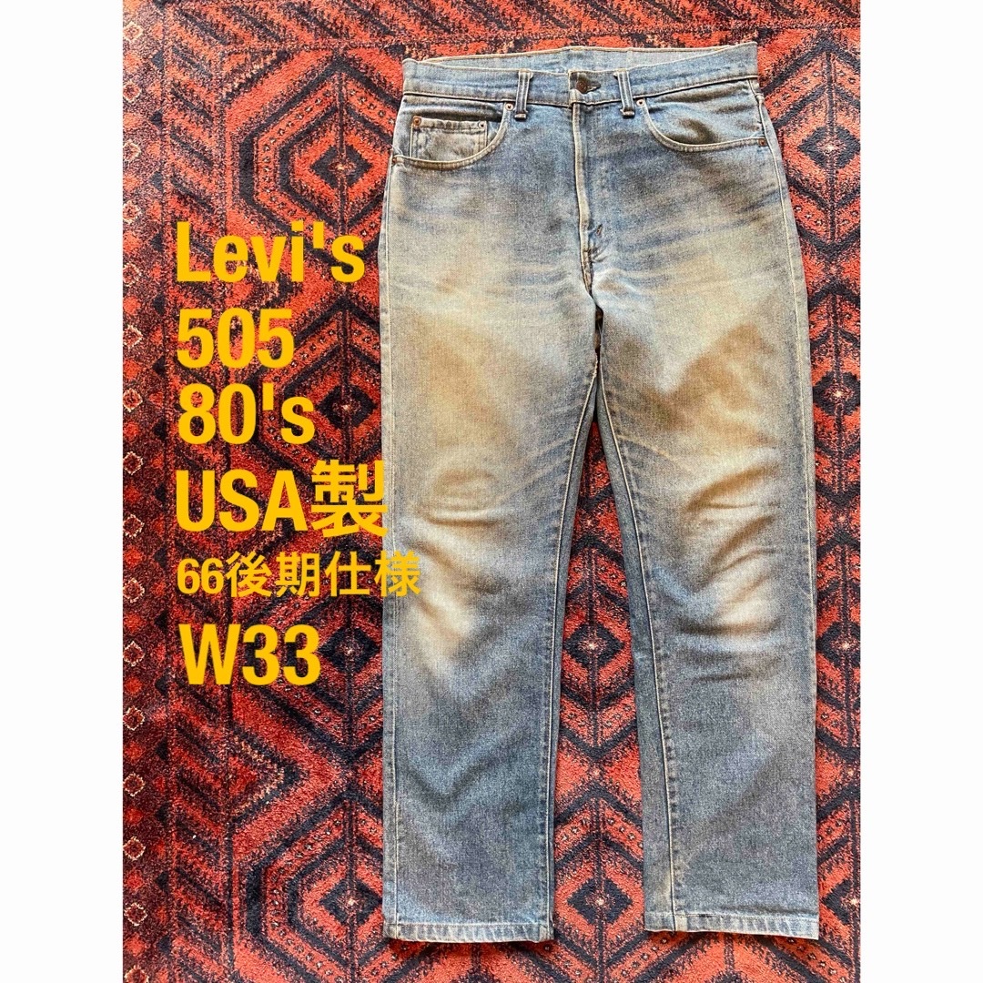 Levi's 505 80's 66後期仕様 42TALON 黒カン デニム/ジーンズ Levi's 505 80's 66後期仕様 42TALON 黒カン デニム/ジーンズ