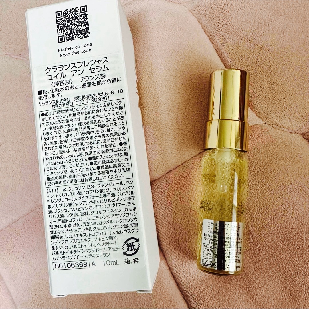 CLARINS - クラランスプレシャス ユイル アン セラム 10mL 夜用 CLARINS - クラランスプレシャス ユイル アン セラム 10mL 夜用
