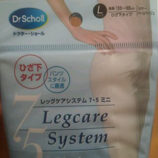 ドクターショール(Dr.scholl)の膝下 着圧♡ストッキング(タイツ/ストッキング)