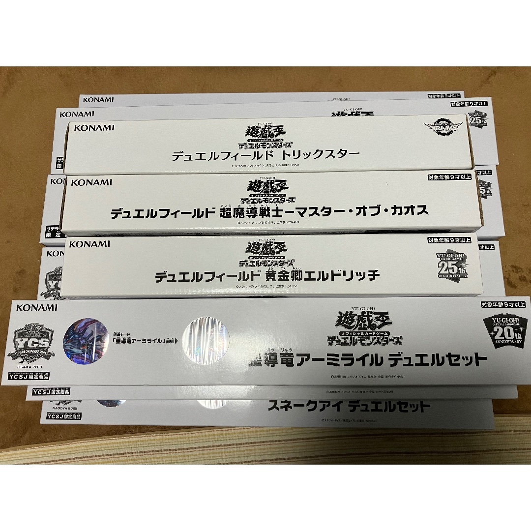 遊戯王 ycsj デュエルセット 未開封 10+3個セット 遊戯王 ycsj デュエルセット 未開封 10+3個セット