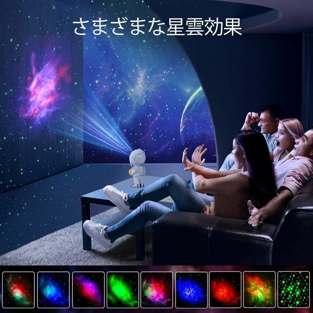 宇宙飛行士　プロジェクター　ナイトライト　子ども部屋　プレゼント　星空　リモコン キッズ/ベビー/マタニティのおもちゃ(知育玩具)の商品写真