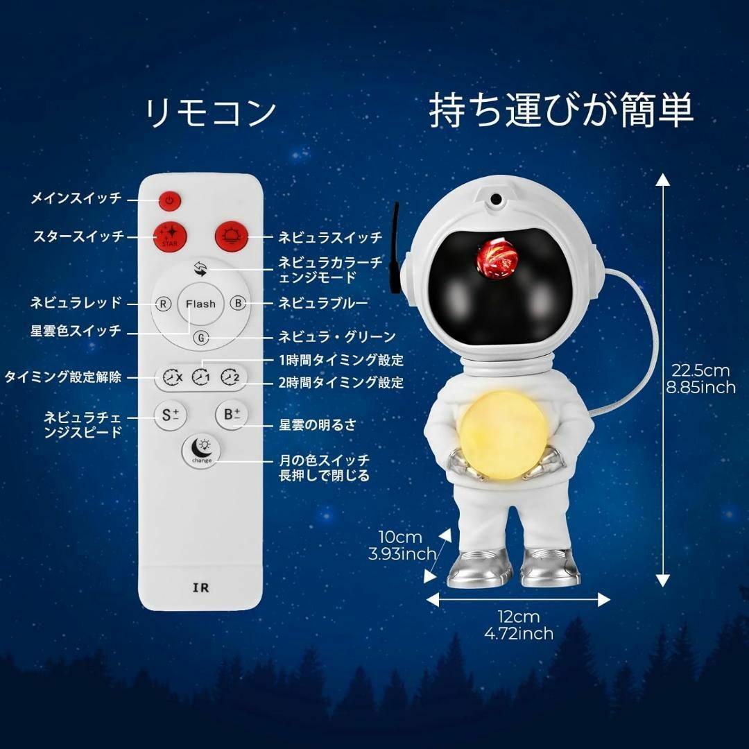宇宙飛行士　プロジェクター　ナイトライト　子ども部屋　プレゼント　星空　リモコン キッズ/ベビー/マタニティのおもちゃ(知育玩具)の商品写真